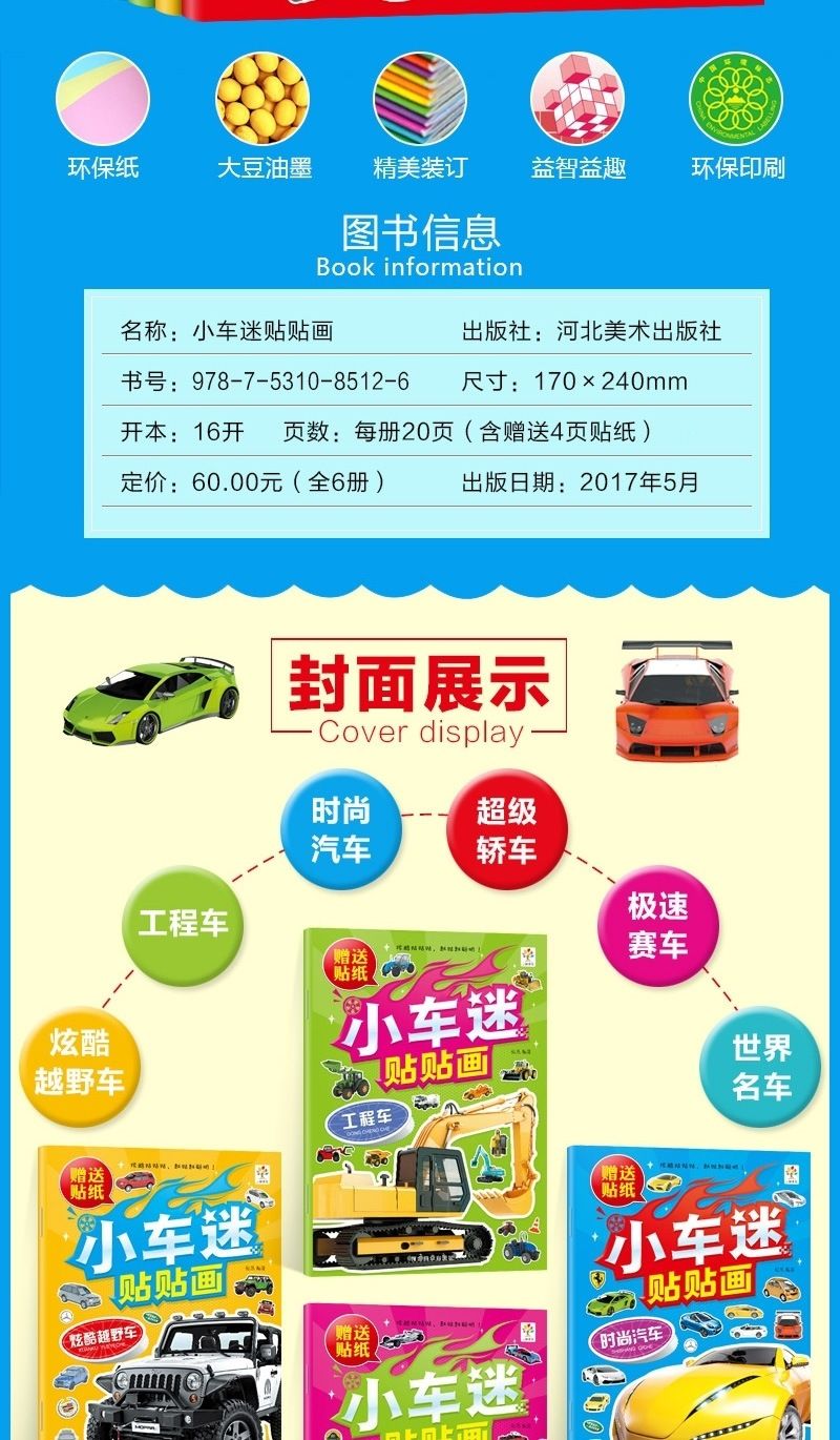 6er Set Auto-Aufkleberbücher und Bilderbücher