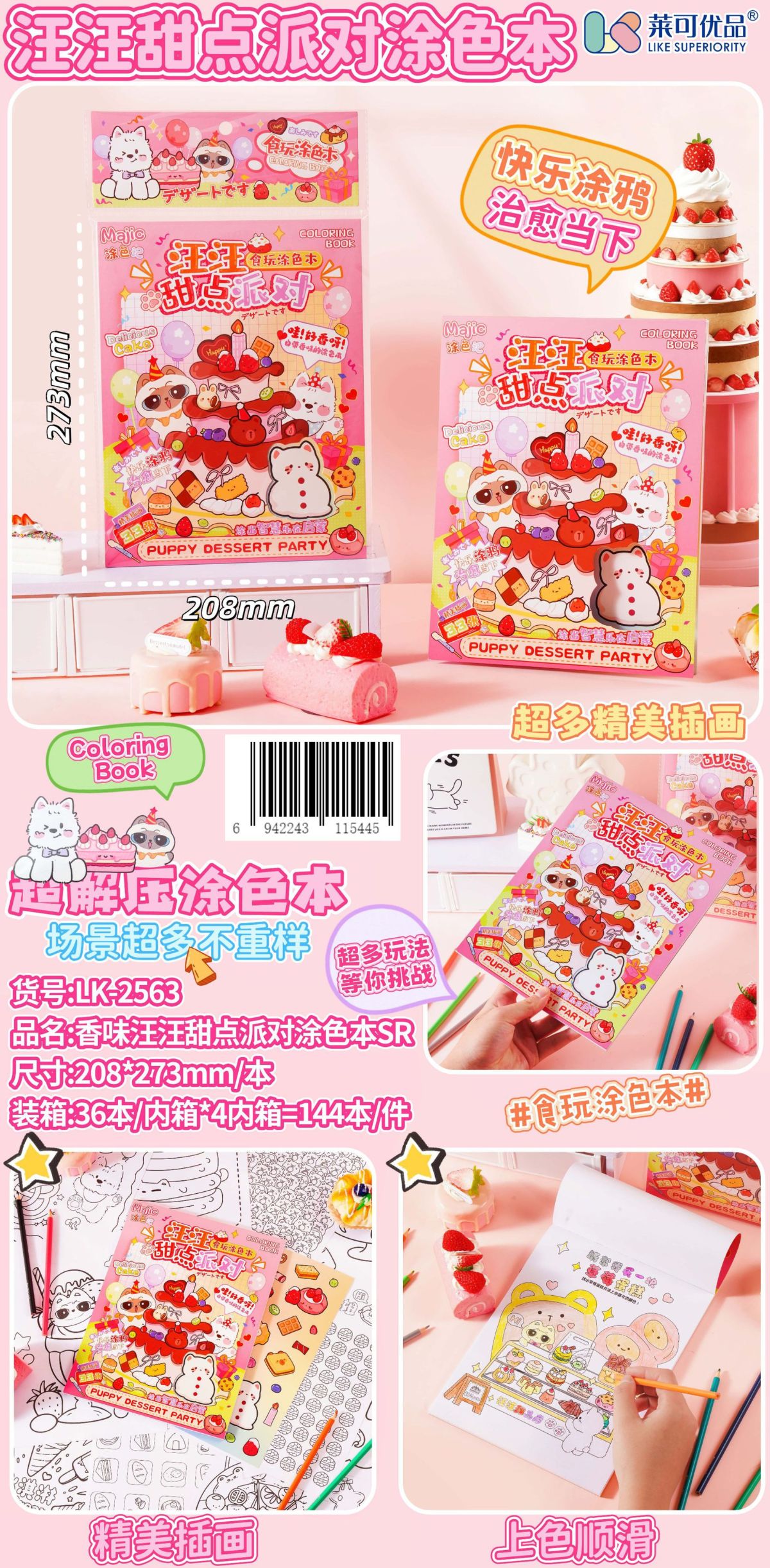 趣味涂色本儿童益智玩具卡通手账贴纸书可撕可粘创意绘画涂鸦本