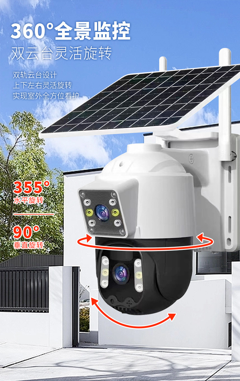 Solar-powered dual-lens WiFi surveillance camera with HD night vision