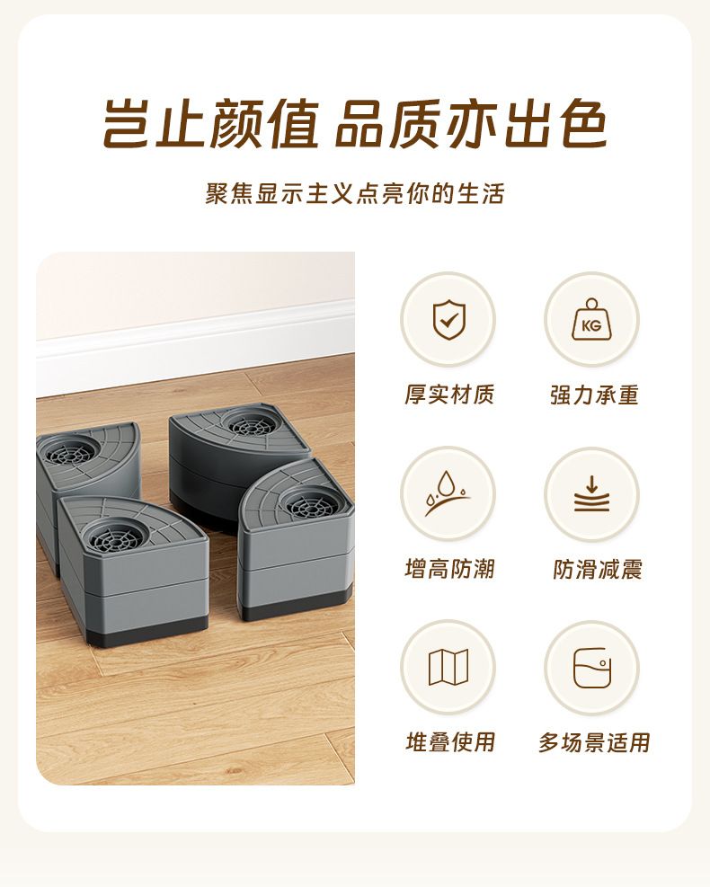 Universal washing machine feet pads, thickened, shock-absorbing, non-slip