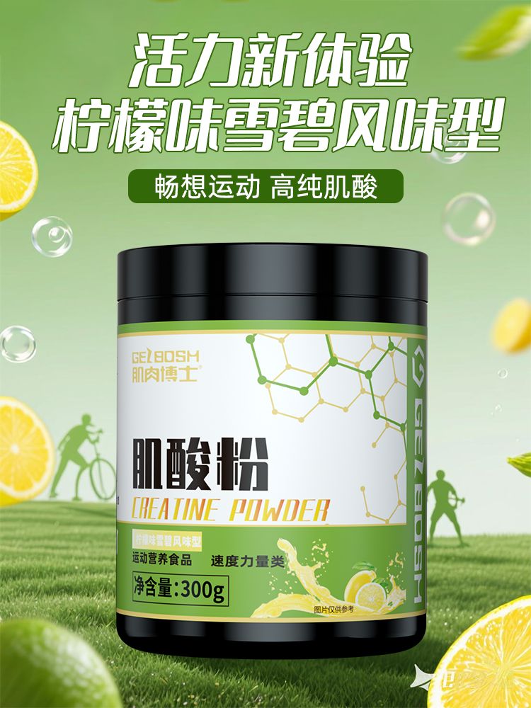 Muscle Doctor Zitronenlimo-Creatin-Monohydrat Pulver