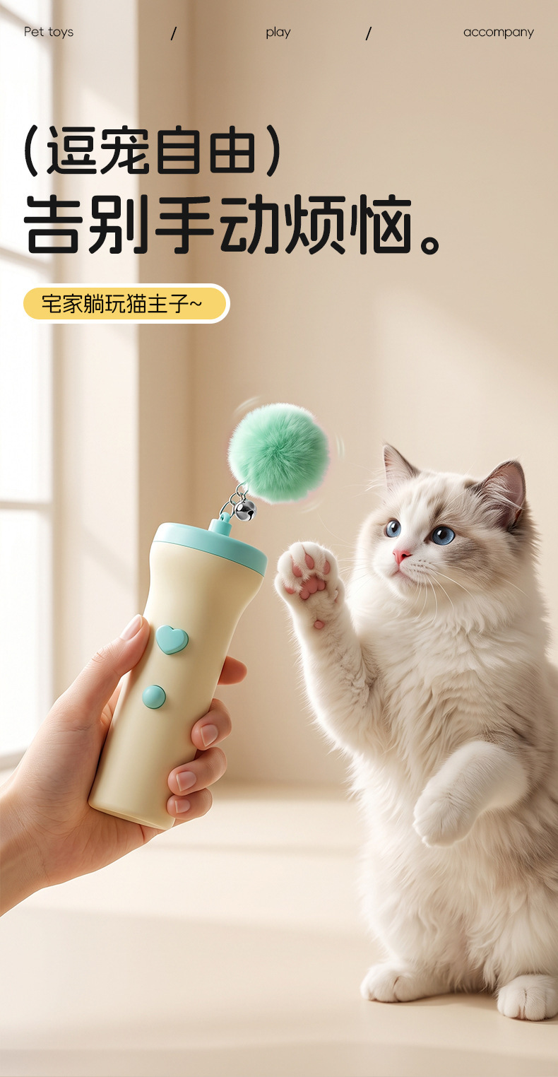 One-click cat teaser toy with elastic hair balls