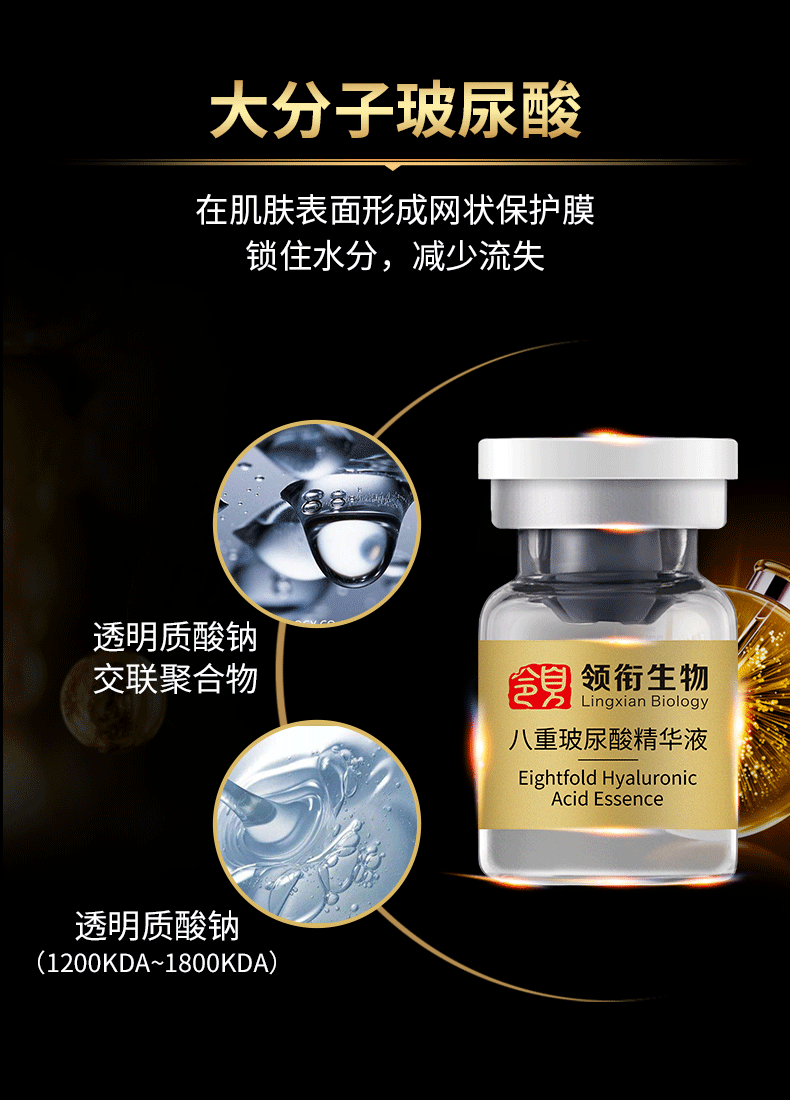 领衔水光玻尿酸无菌原液精粹微针滚居家抗精华美容院专供保湿修护