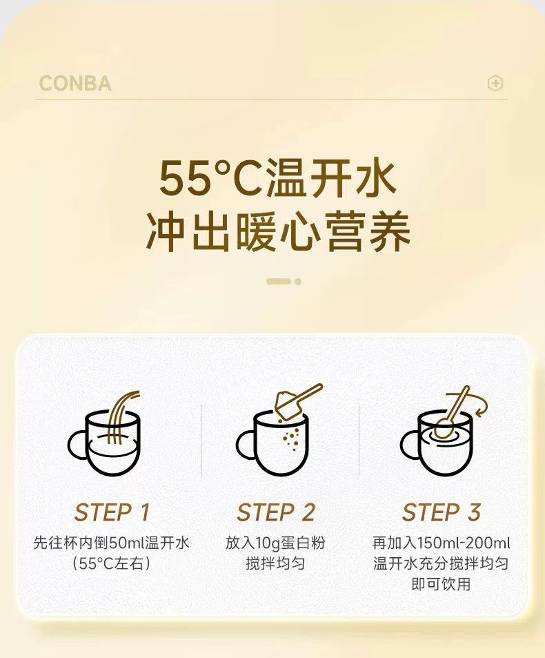 康恩贝CONBA蛋白粉400g金罐装增强免疫力乳清蛋白营养正品代发
