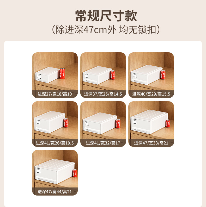 日式收纳箱抽屉式衣柜整理箱家用收纳柜内衣收纳盒衣服收纳抽屉