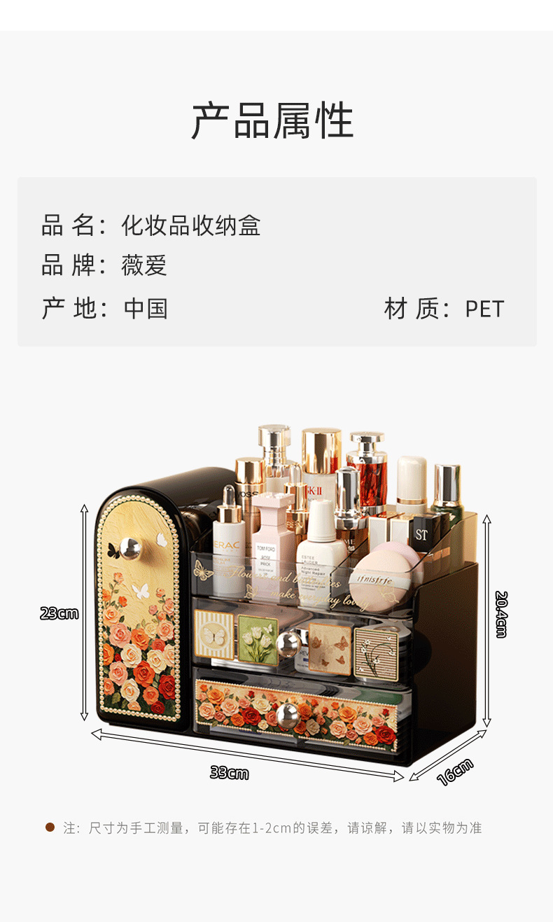 新款中古风化妆品护肤品置物架高级感轻奢桌面多功能抽屉式收纳盒