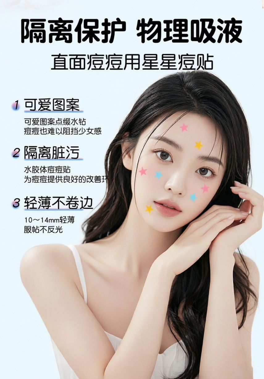 Medical Hydrocolloid Acne Patch Ultra-Thin Makeup-Compatible