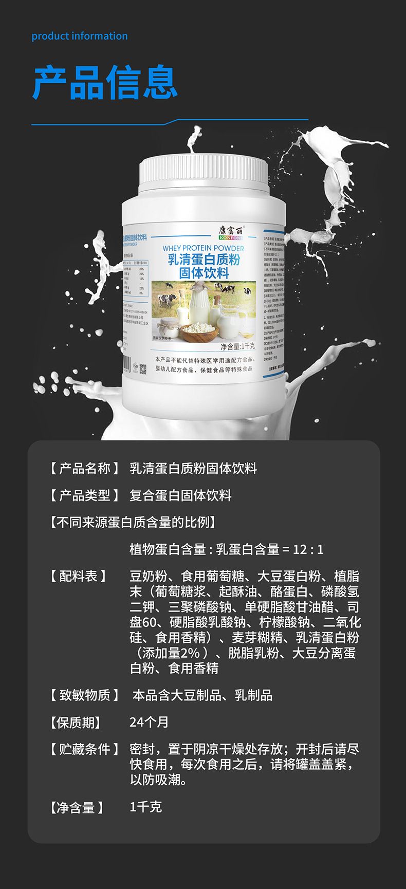Erkek spor fitness protein tozu içeceği, peynir altı suyu