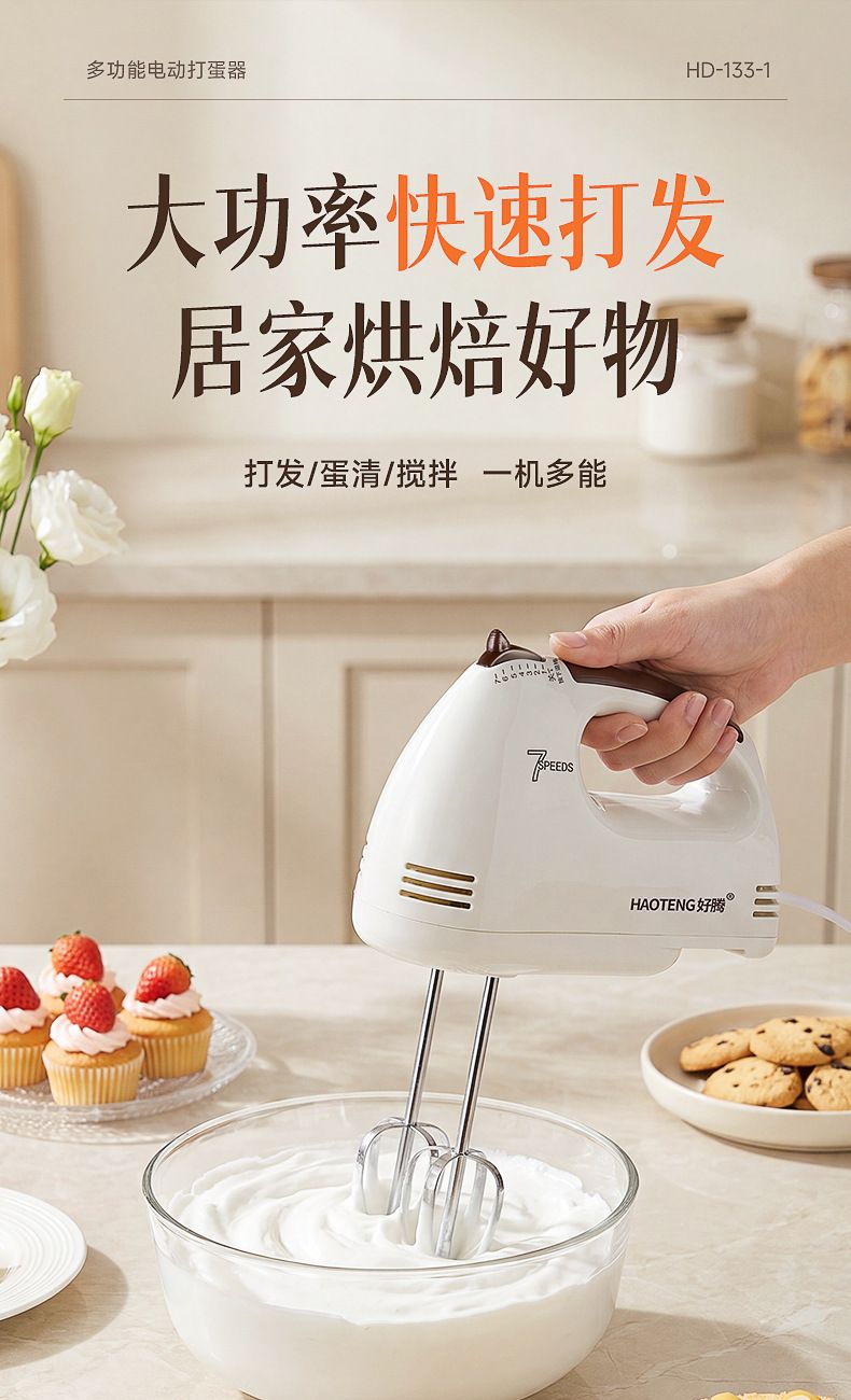 Electric handheld mixer automatic whisk cream beater for baking