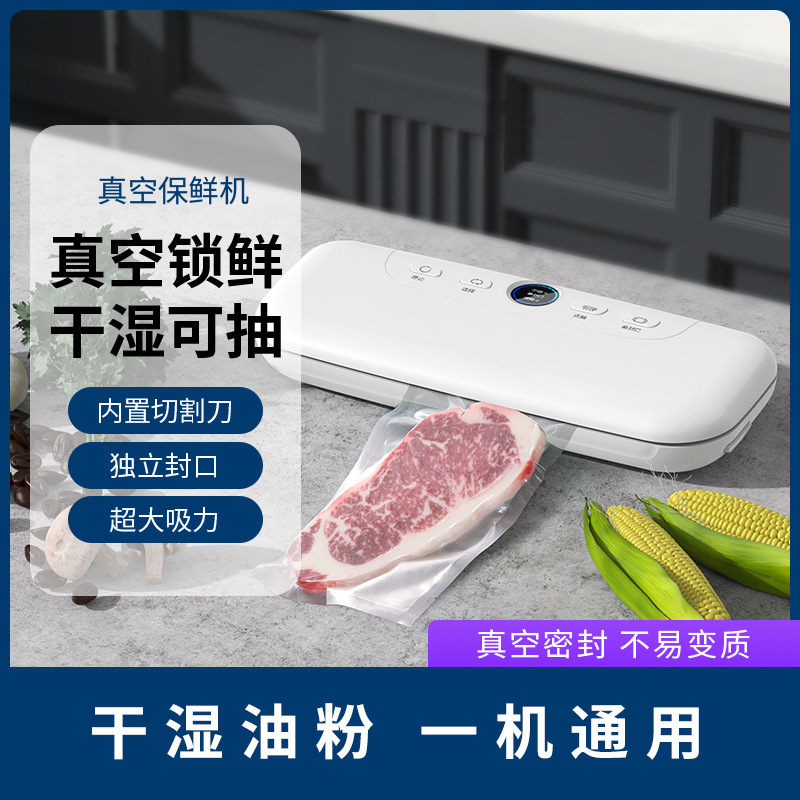 跨境外贸智能真空封口机保鲜机便携家用小型自动食保鲜包装机定制