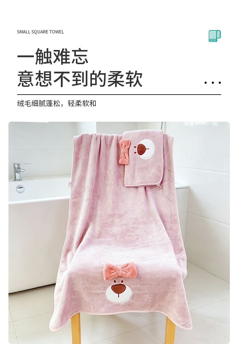 Children's Coral Fleece Towel Set, Quick-Dry, Thick and Absorbent