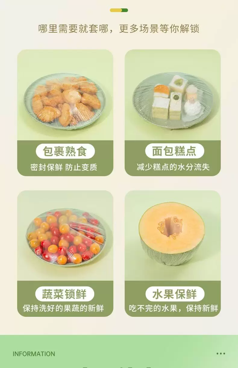 壁挂抽取式一次性保鲜膜套食用级专用剩菜套保鲜袋家用冰箱碗盖套