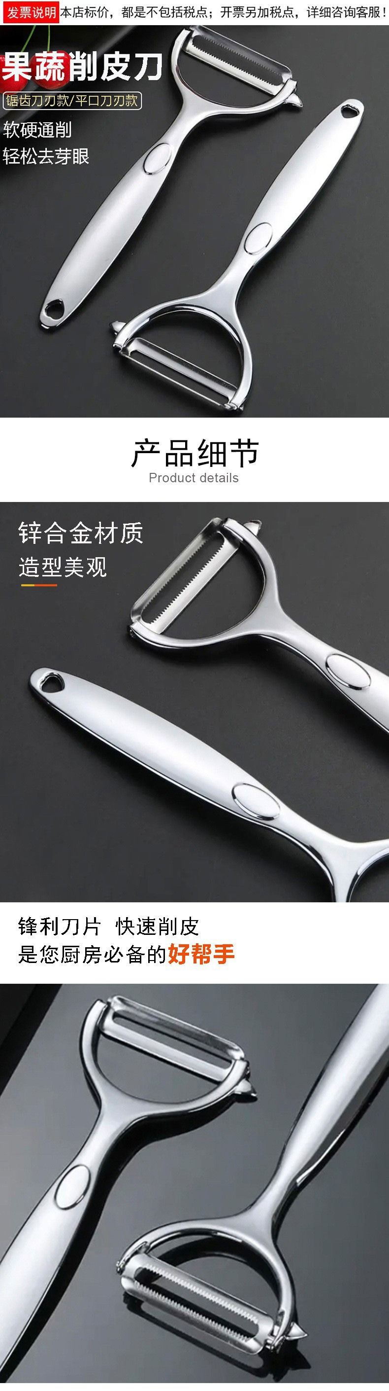 德国不锈钢削皮刀削皮神器家用刮皮刀土豆苹果去皮刨皮刀水果瓜刨