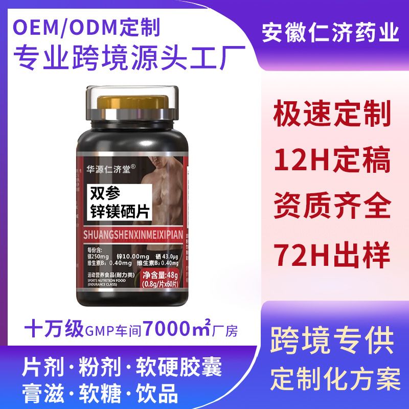 Zink-Magnesium-Selen-Tabletten Sportnahrungsergänzung