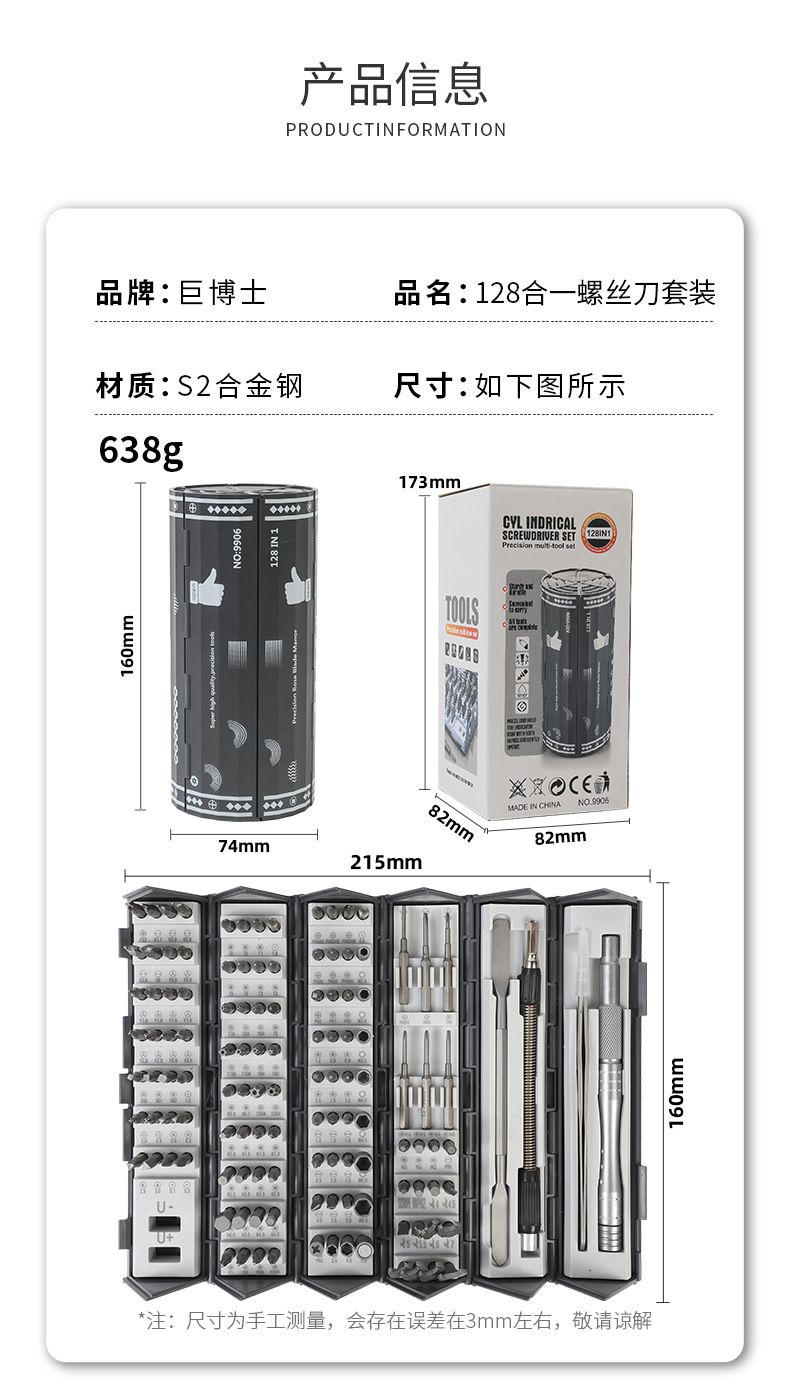 128-in-1 Screwdriver Set with S2 Bits Precision Repair Tools