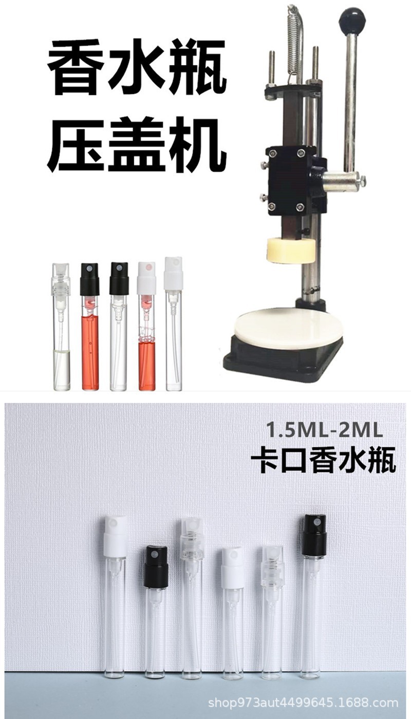 Hand-pressed perfume bottle capping machine