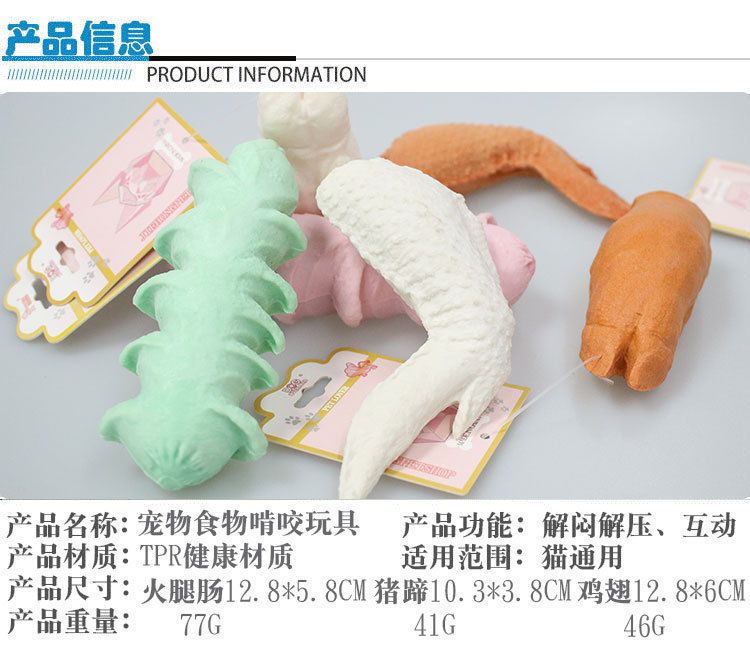 宠物玩具 磨牙健齿TPR火腿肠 实心啃咬玩具 耐磨耐咬猪蹄训练用品