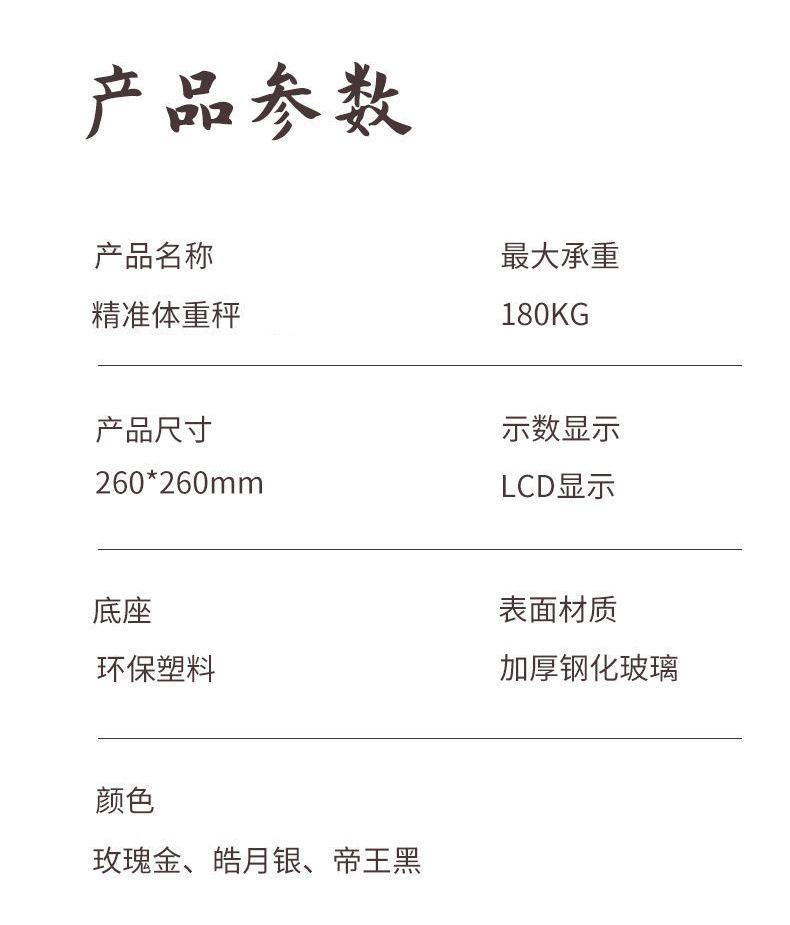 家用体重秤充电款电子秤精准称重人体秤钢化玻璃耐用精准数据测量
