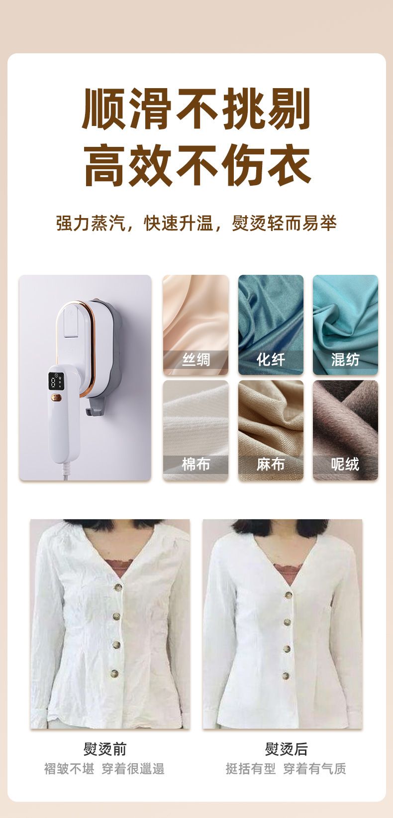Portable electric steam iron for home use