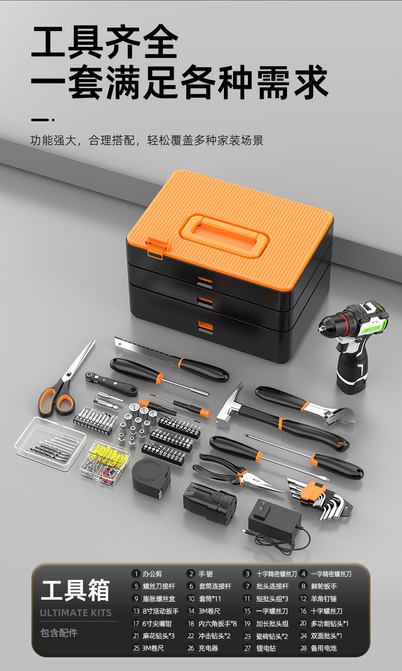 High torque brushless electric drill with tool kit
