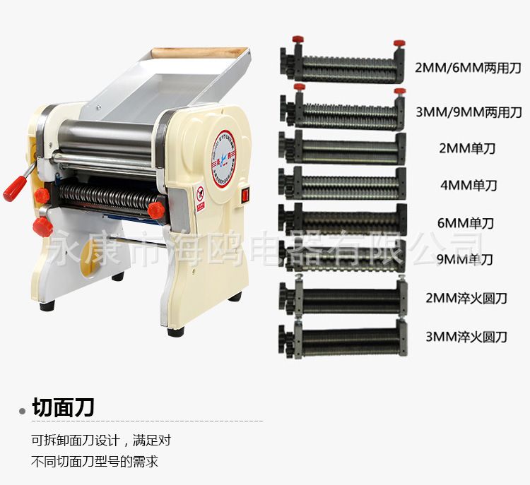 海鸥DHH-200A豪华型台式压面机 家用电动面条机家用不锈钢面棍