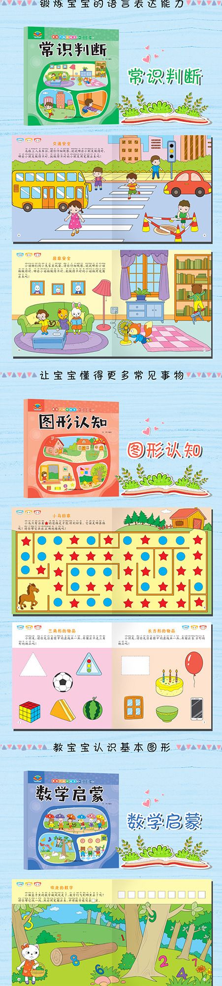 幼儿园宝宝全脑开发专注力训练儿童3-4-5-6岁综合训练思维游戏书