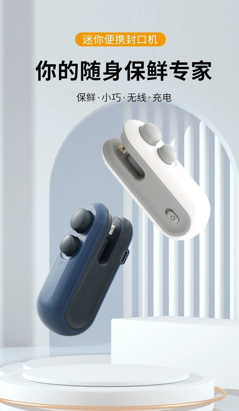 真空封口机小型家用手压式封口器迷你便携零食塑料袋热密封机神器