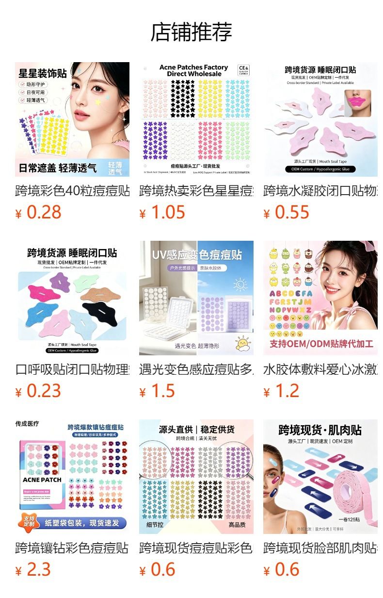 跨境热卖痘痘贴隐形镭射水胶体遮痘贴蝴蝶独立包装遮瑕彩色痘痘贴