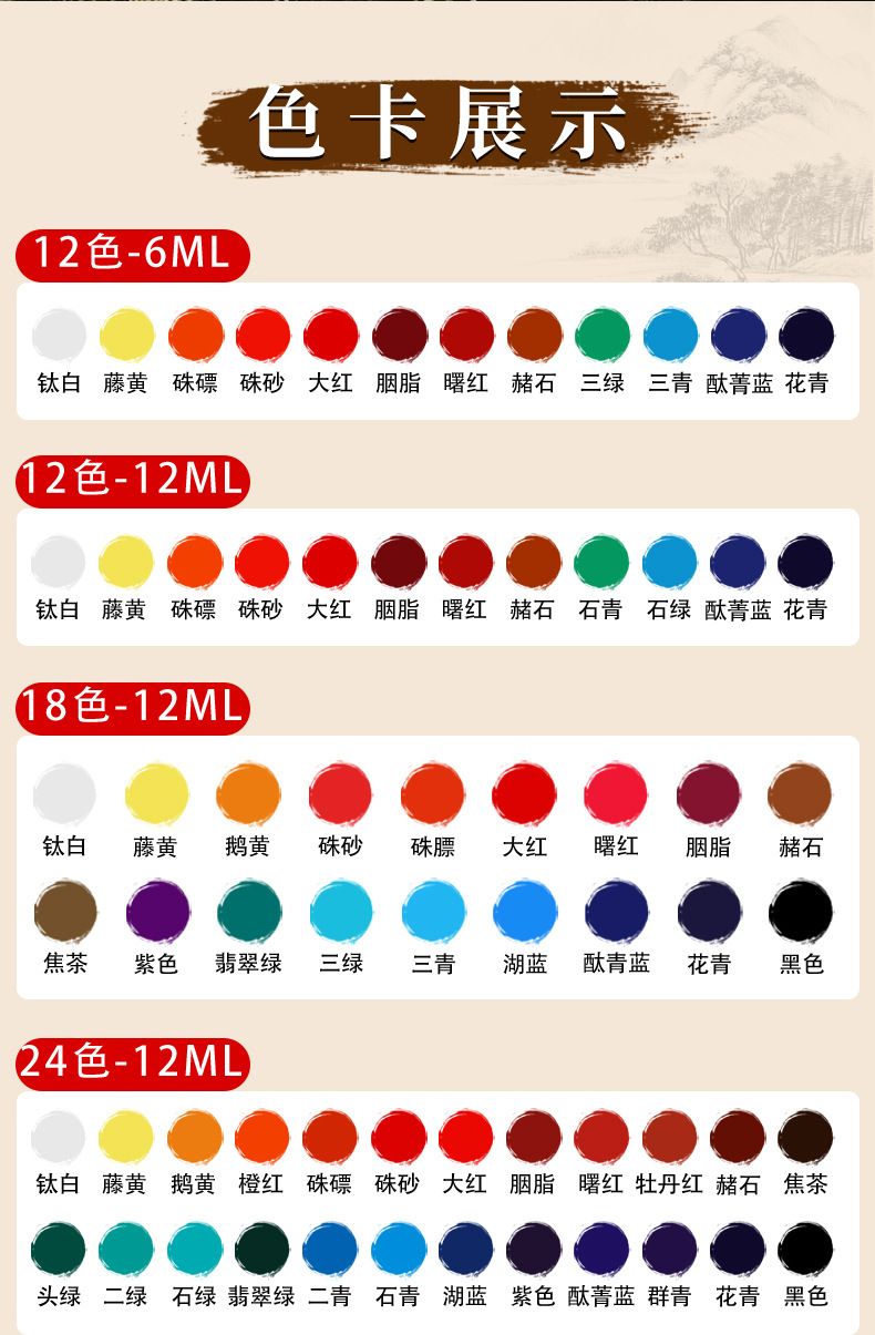 Çin resmi başlangıç seti, 24 mineral pigment rengi, çocuklar için