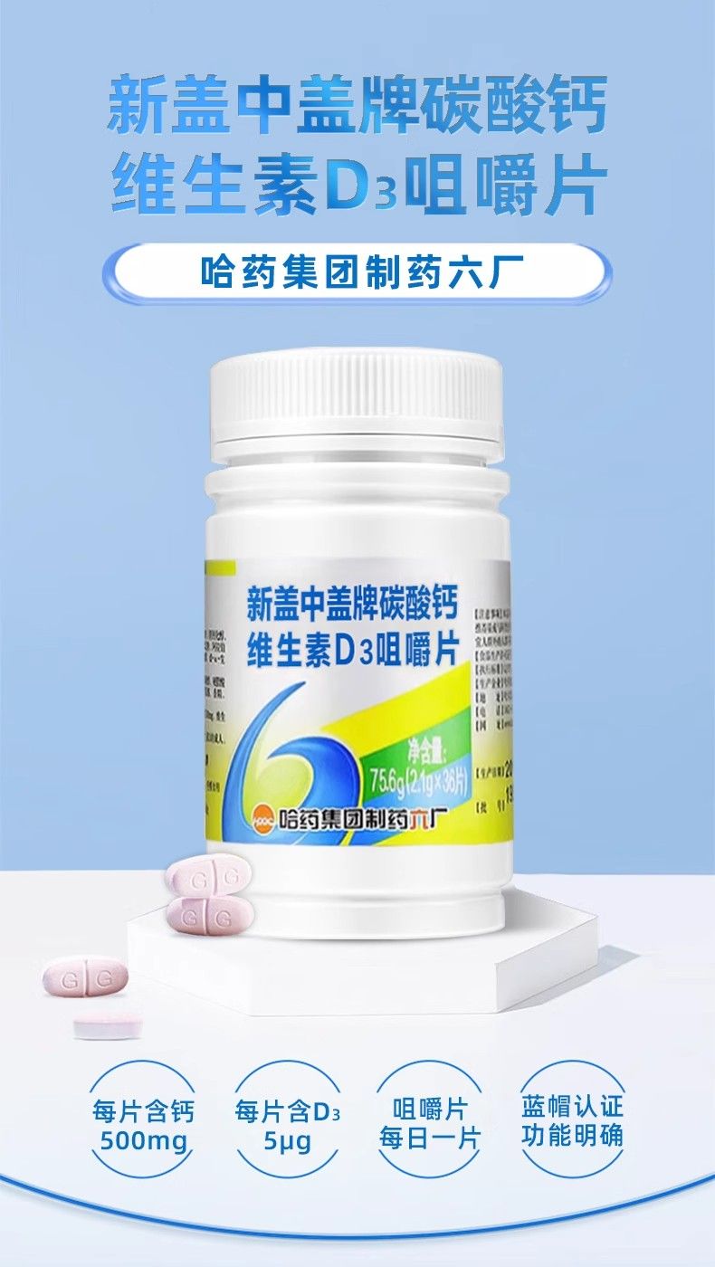 Harbin-Apotheke Hochkalk-Tabletten mit Vitamin D, 36 Tabletten