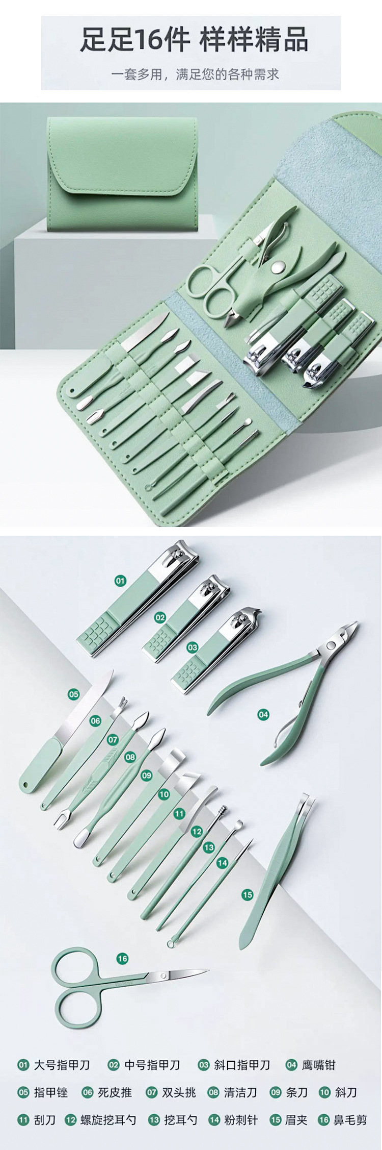 Manicure set 16 pieces, PU leather, nail and grooming tools