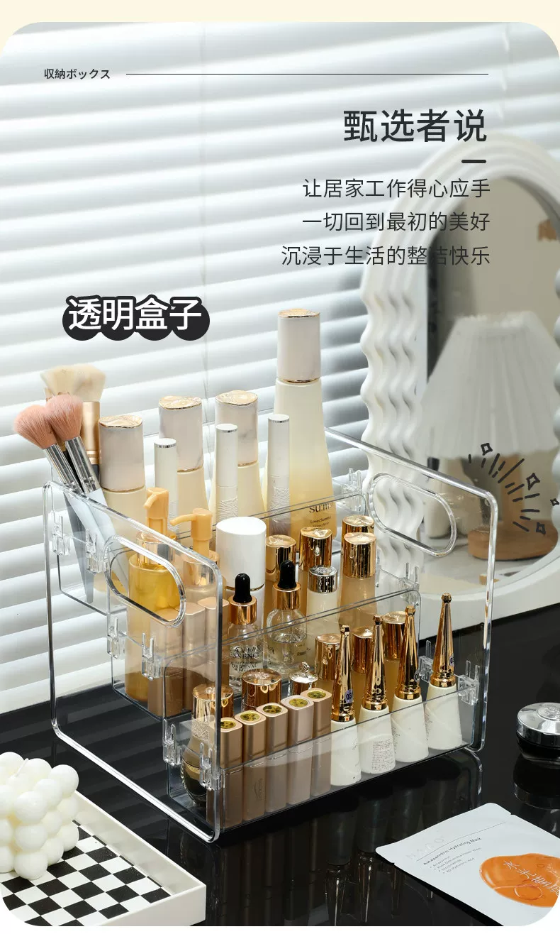 Transparenter Acryl-Kosmetik-Organizer, mehrstöckiges Regal