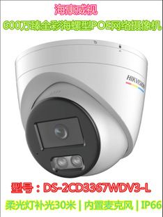 Hikvision DS-2CD3T47SWDV3-LT 4MP POE network camera day night full color
