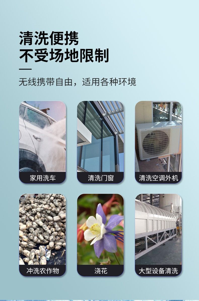 适用于无线洗车机洗车高压水枪家用车用清洗神器增压泵锂电池电动