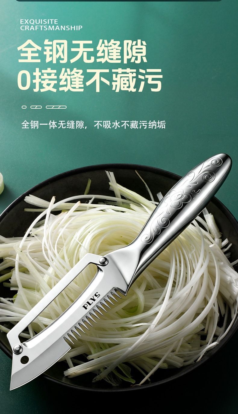 多功能葱丝刨丝器全钢一体切丝神器厨房锋利水果削皮刀家用开瓶器