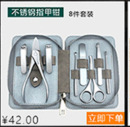 Nail care tool set, 4-16 pieces, optional logo printing