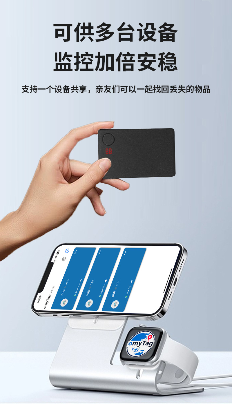 Universal card finder compatible with Apple Android strong magnetic
