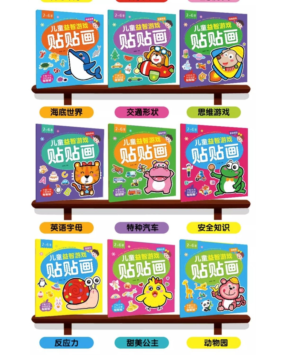 Children's Sticker Activity Book, Concentration Training, Ages 0-6