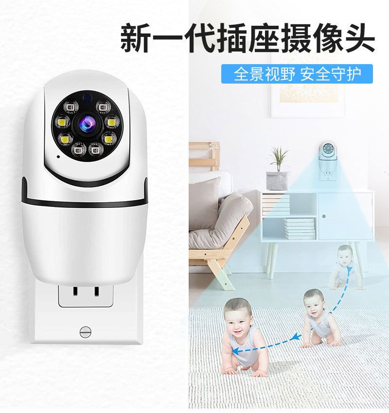 A11 akıllı soket kamera, 360° WiFi, gece görüşü, çift ışık