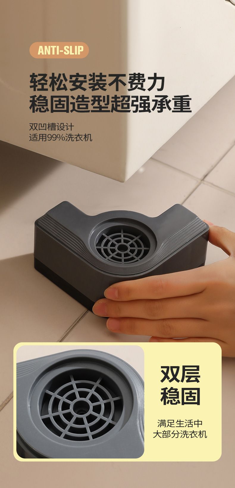 Washing Machine Frame Riser Feet Pads Anti-Slip