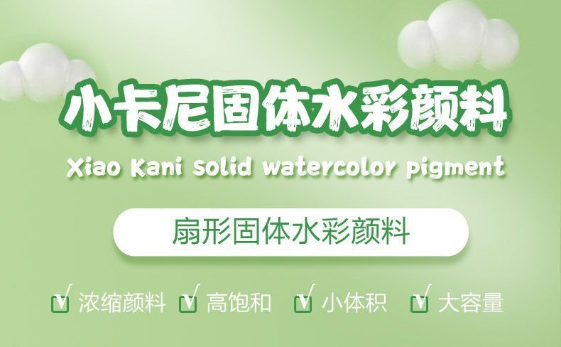 Fan-shaped solid watercolor set, 12/24/36 colors, portable
