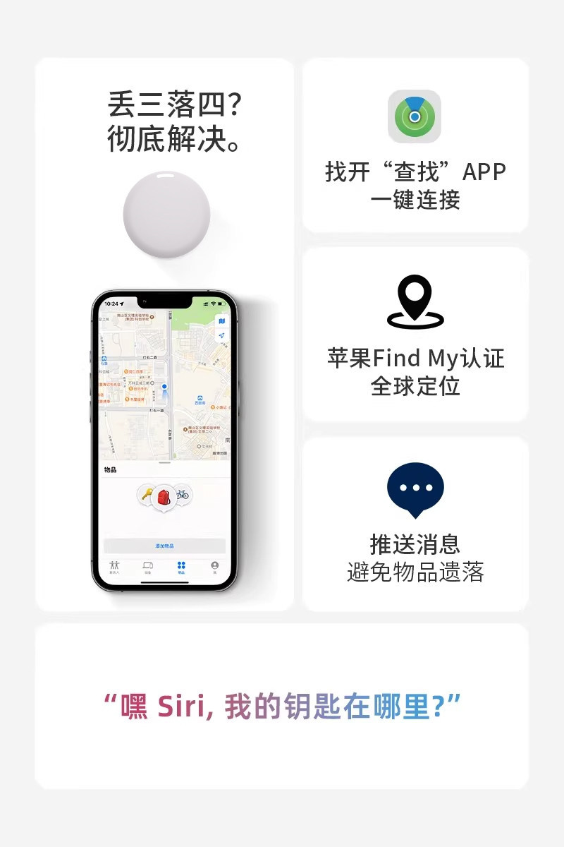 Evcil hayvan GPS konum takip etiketi, bisiklet, anahtar kaybı önleme