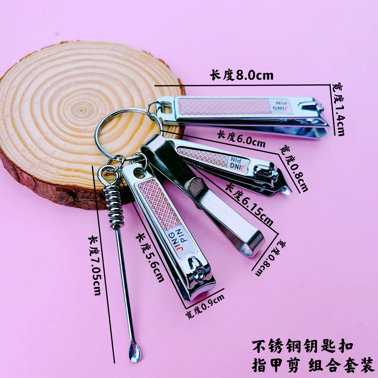 指甲剪钥匙扣套装家用便携高颜值组合男士腰挂扣指甲钳掏耳勺套装