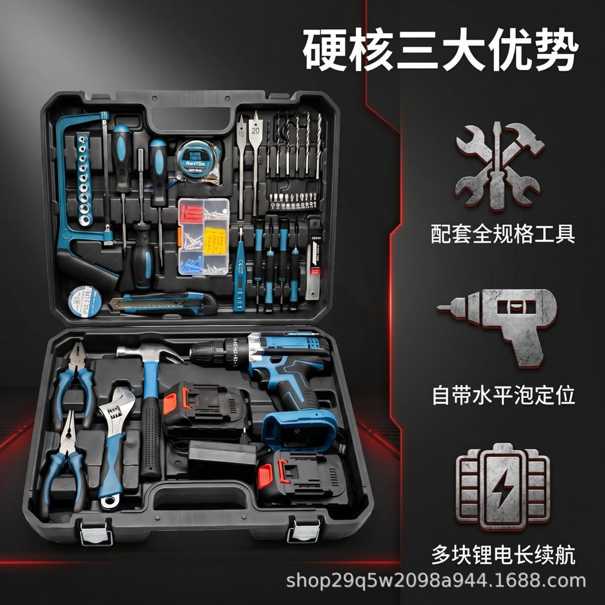 21V dreifunktionale Lithium-Elektrobohrmaschine-Set
