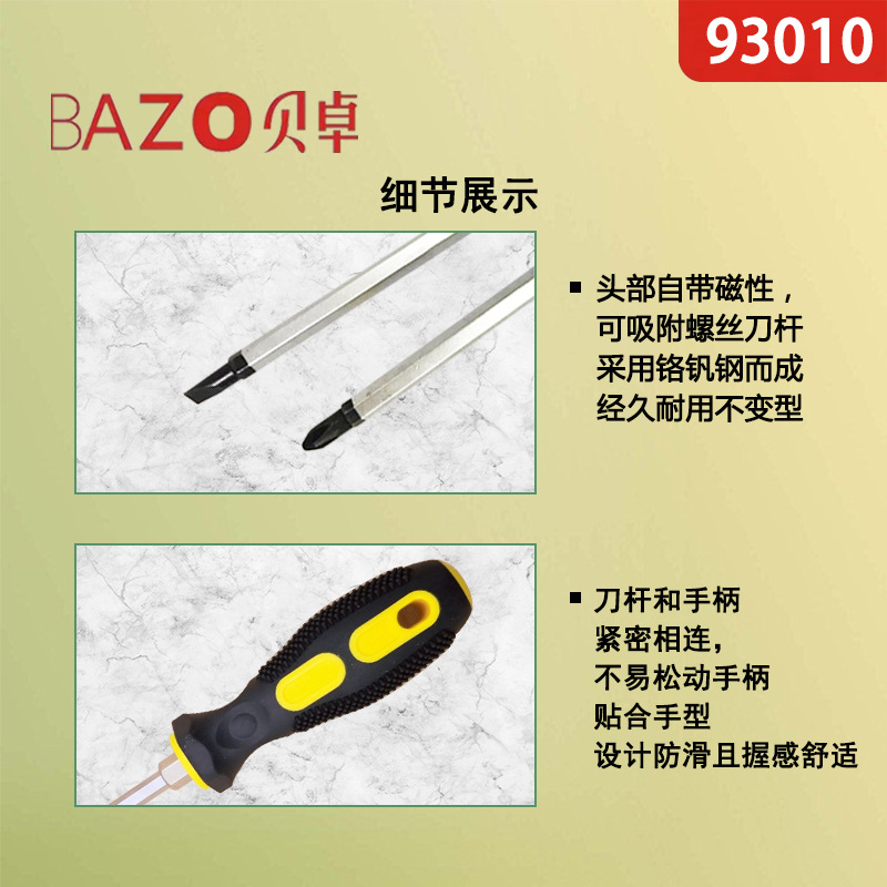 Beizhu 93003 Screwdriver Set Phillips and Slotted