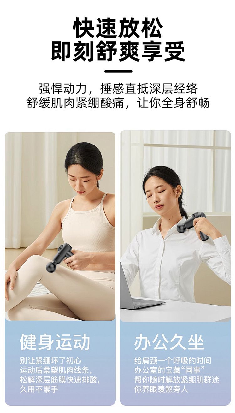 新款MINI筋膜枪便携静音按摩仪电动保健器材迷你筋膜枪迷你小型