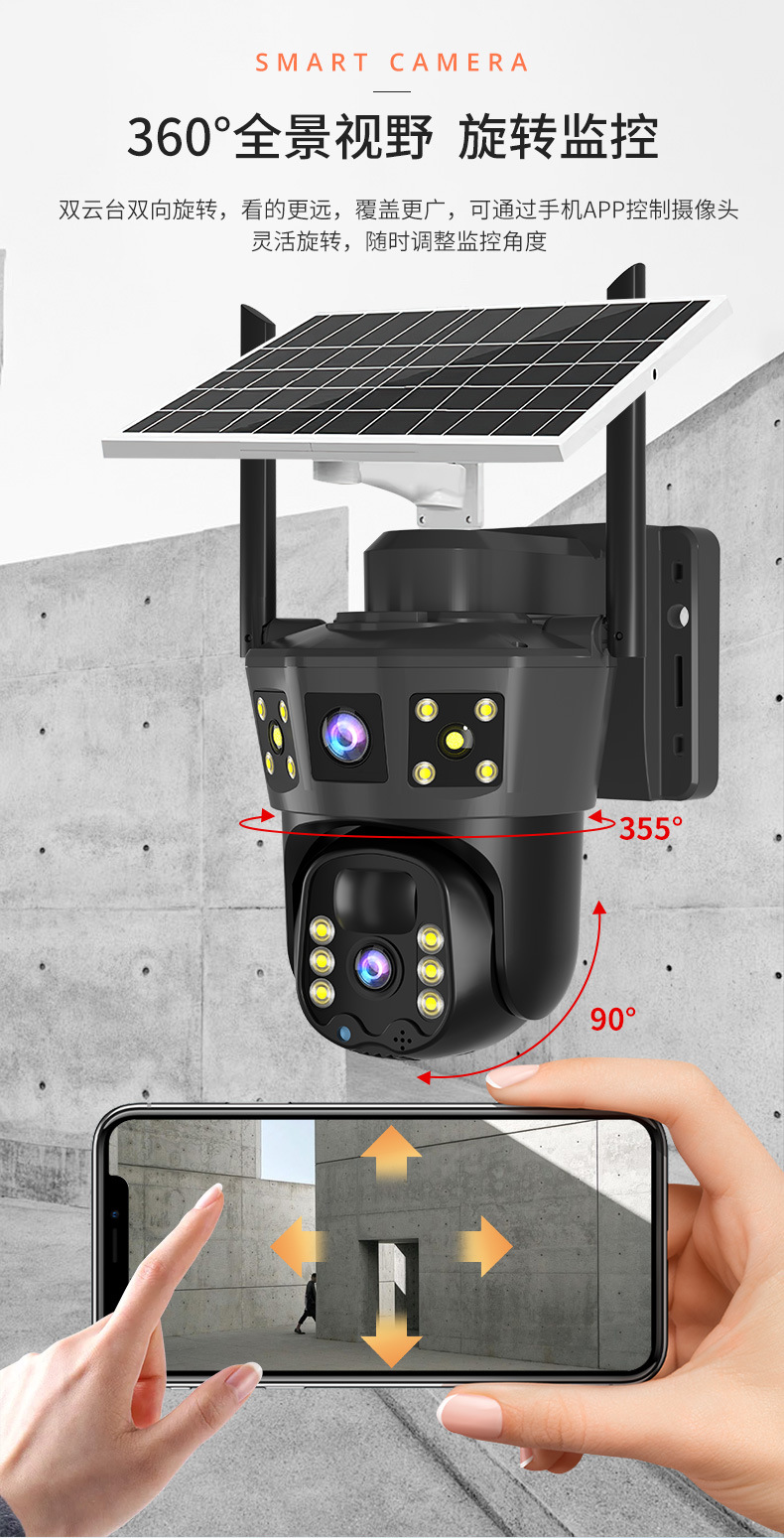 Solar Camera 360-Degree Night Vision 4G Remote