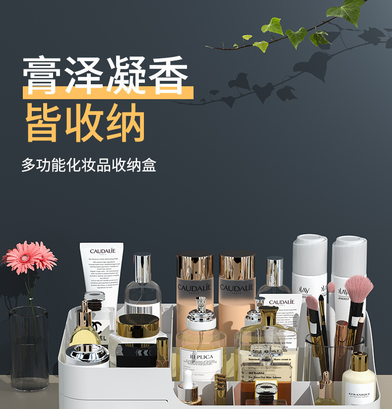 化妆品收纳盒桌面梳妆台护肤品置物架口红整理箱桌上抽屉式小盒子