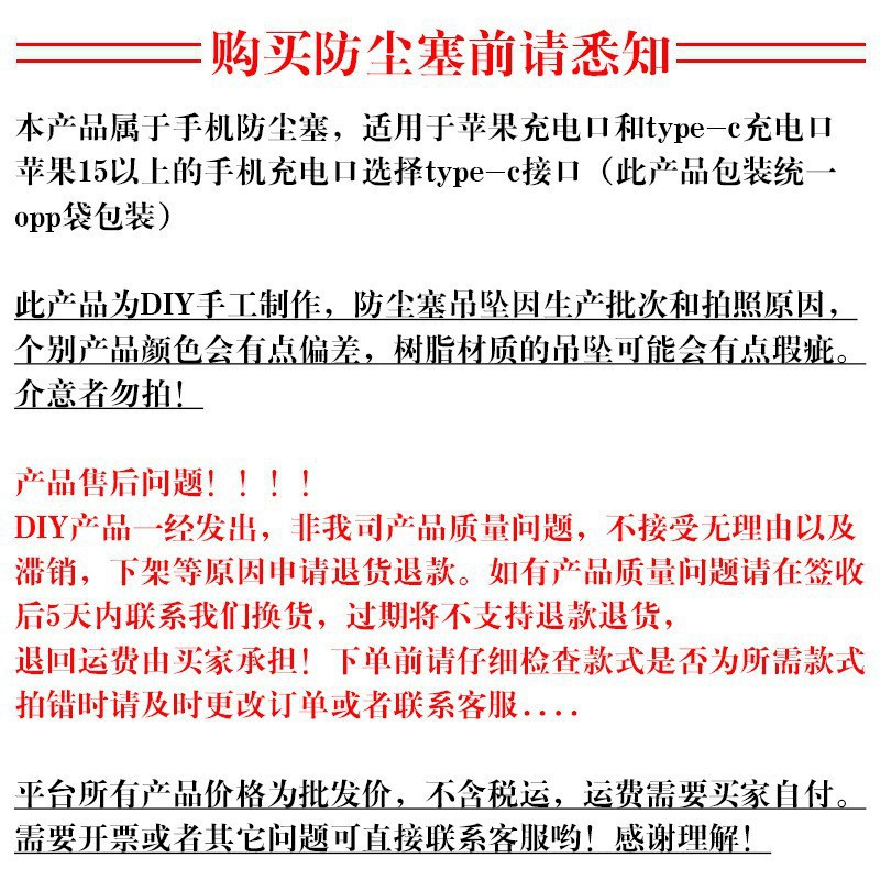 新款组合一套，热卖手机防尘塞吊坠阅读器支撑花朵链条装饰