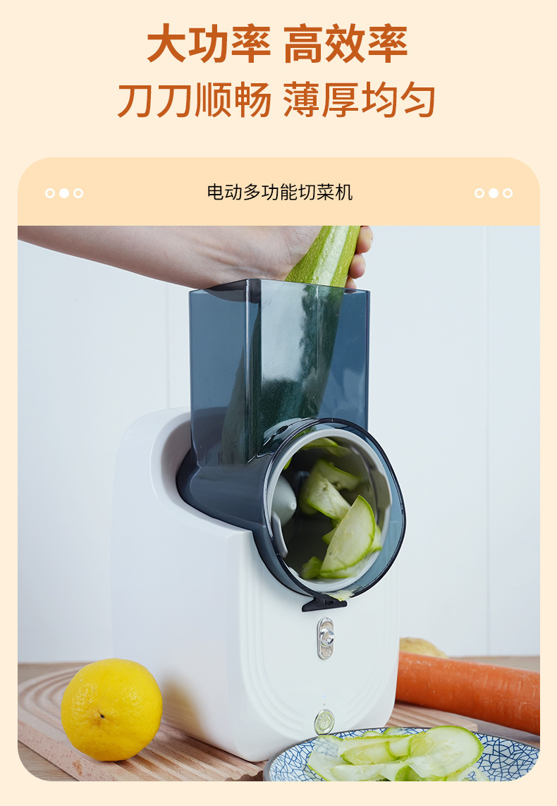 Electric vegetable cutter, 8-second quick cut, detachable